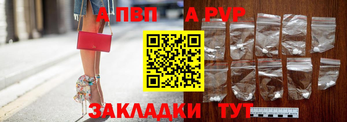Мурманск  A-PVP крисы CK  A-PVP кристаллы  Вход с VPN 