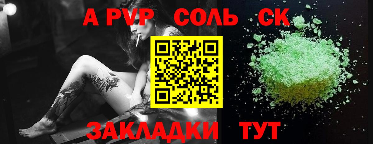Alpha PVP мука Мурманск