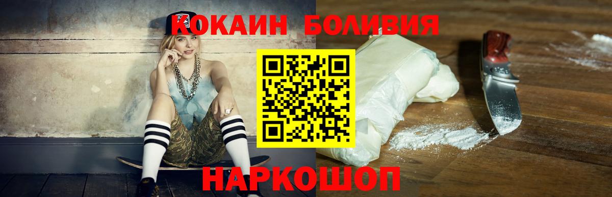 Кокаин Перу  Cocaine Перу  Мурманск  Вход с VPN 