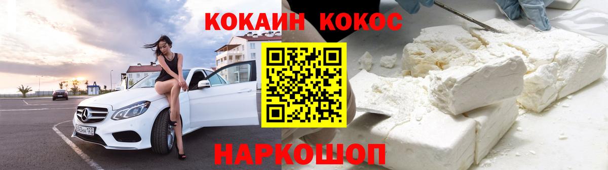COCAIN Columbia Мурманск