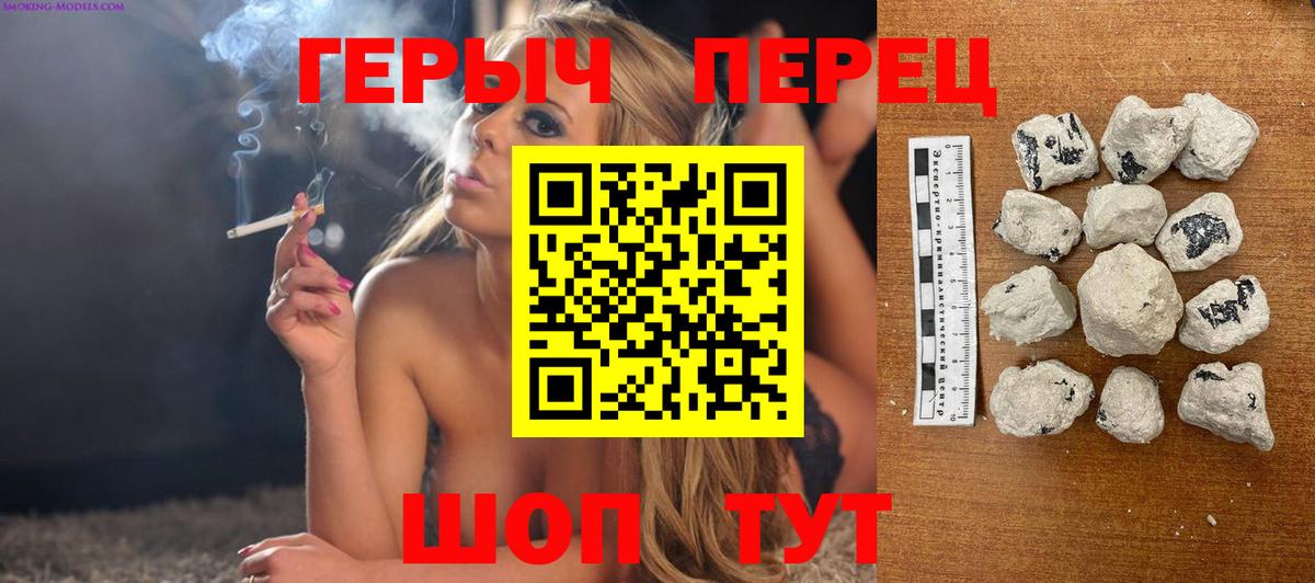 Героин белый Мурманск