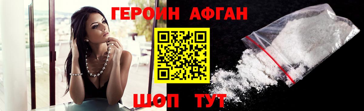 Мурманск  Героин VHQ  Вход с VPN 