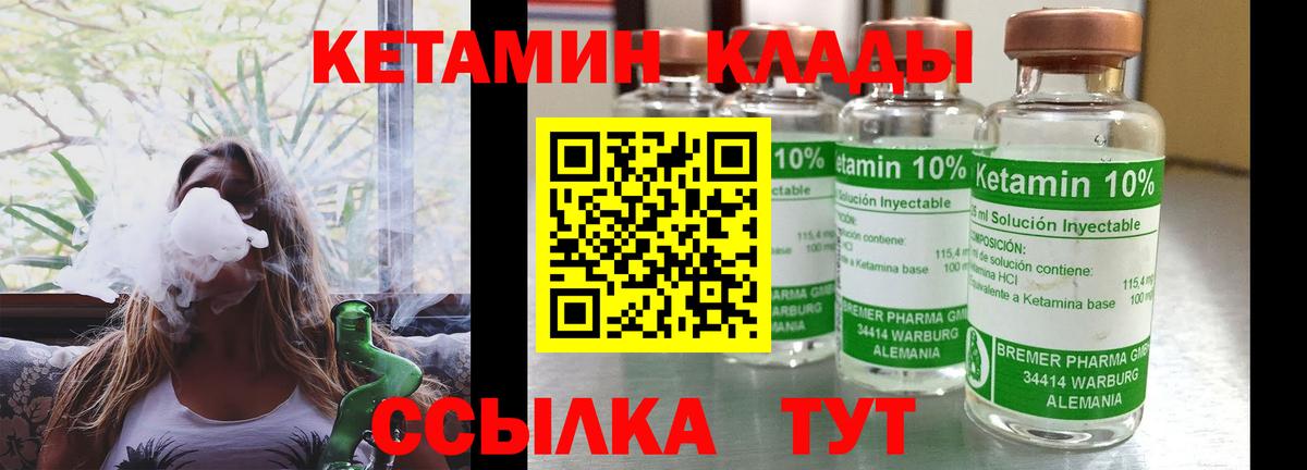Кетамин VHQ  Вход с VPN  Мурманск  Кетамин ketamine 
