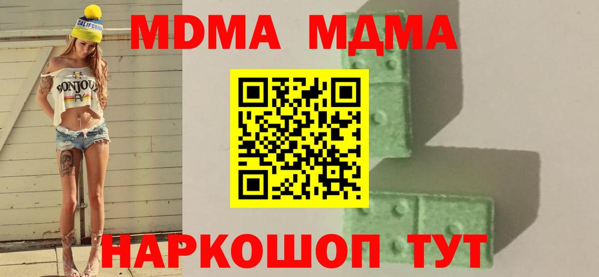 МДМА VHQ  МДМА кристаллы  Мурманск  Вход с VPN 