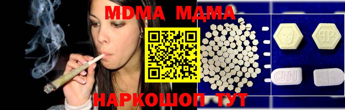 МДМА кристаллы Мурманск