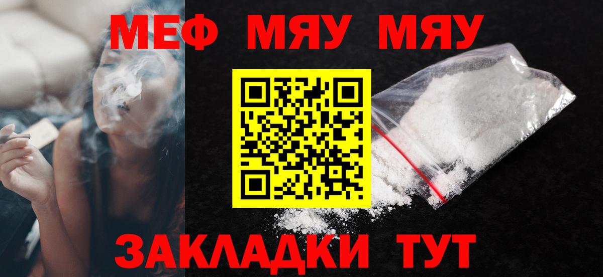 Мефедрон мука Мурманск