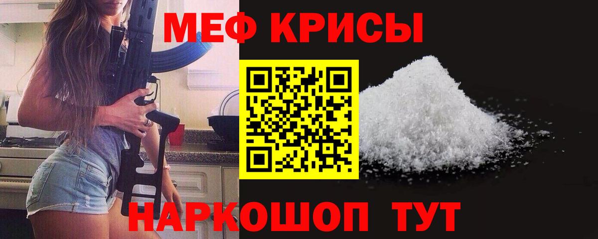 МЕФ мяу мяу  Меф  Мурманск  Вход с VPN  ссылка на мегу сайт  Мефедрон мяу мяу 
