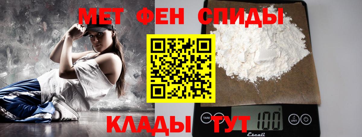 МЕТАМФЕТАМИН винт  Вход с VPN  Мурманск 