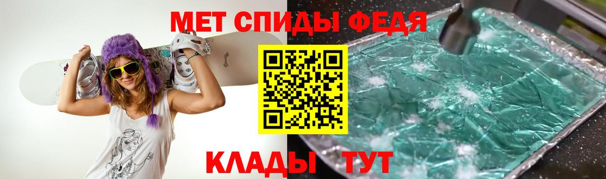 Метамфетамин пудра Мурманск