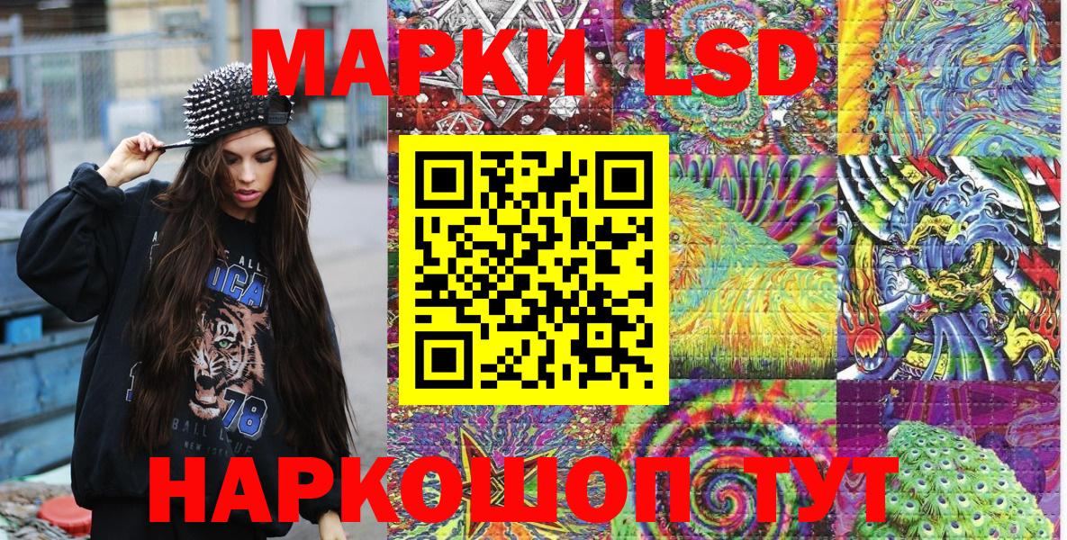 Марки 25I-NBOMe 1500мкг Мурманск
