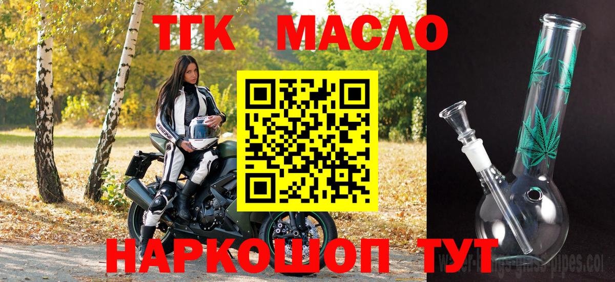 ТГК вейп  Вход с VPN  Мурманск 